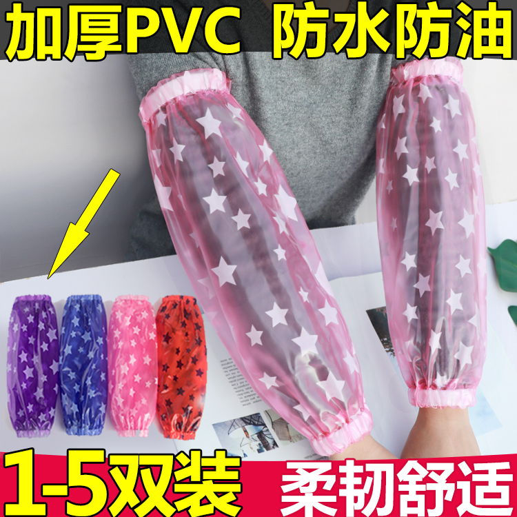 加厚透明塑料pvc餐厅工作袖套