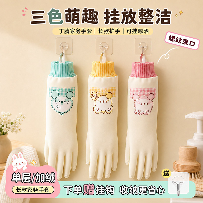 丁腈螺纹加绒手套耐用加厚防水