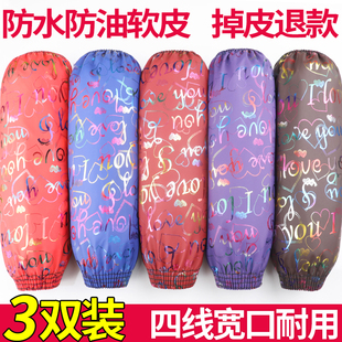 加长皮袖套防水加厚男女工作防油耐磨劳保加肥加大套袖厨房PU护袖