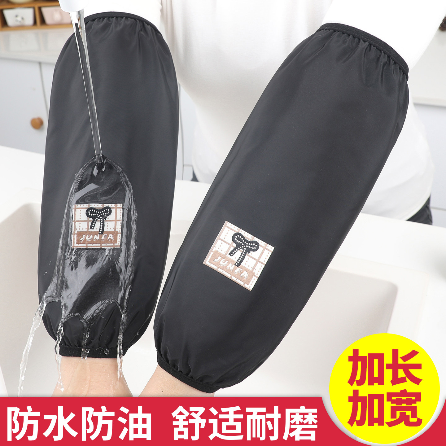 防水防油袖套加大加长款耐脏耐磨