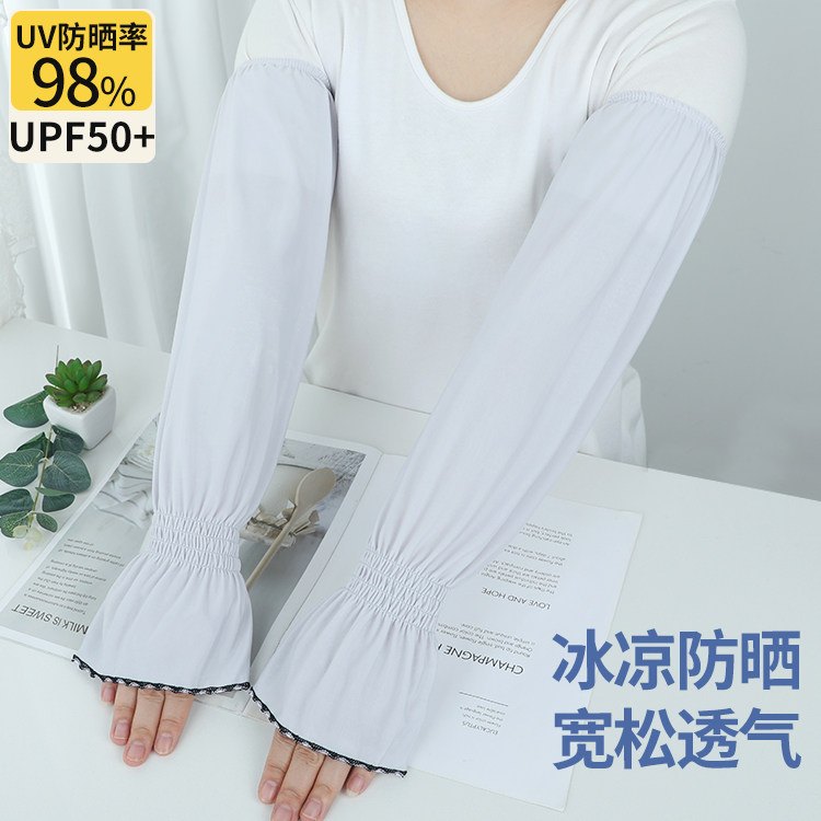 冰丝防晒袖套防紫外线宽松加长款