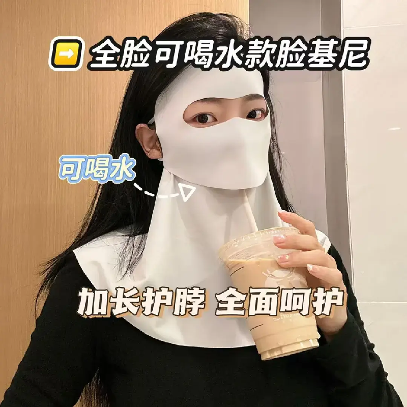 可喝水防晒面罩护颈全脸防紫外线脸罩夏季男女漏口鼻遮阳冰丝口罩