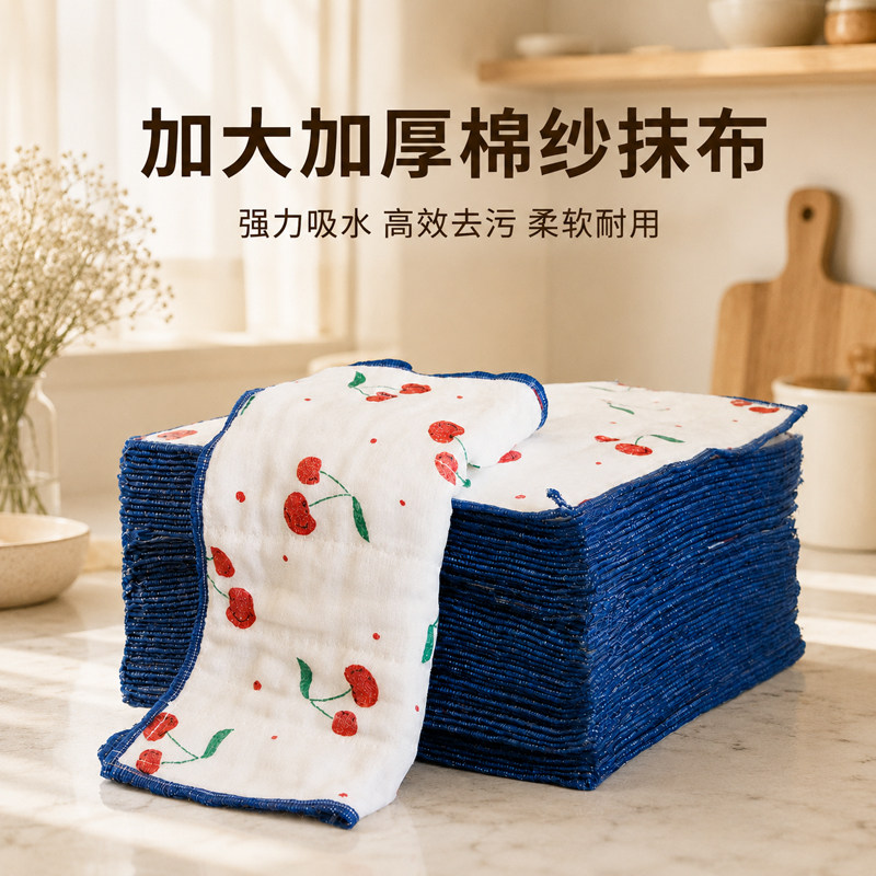 樱桃疏油洗碗布加厚吸水不掉毛