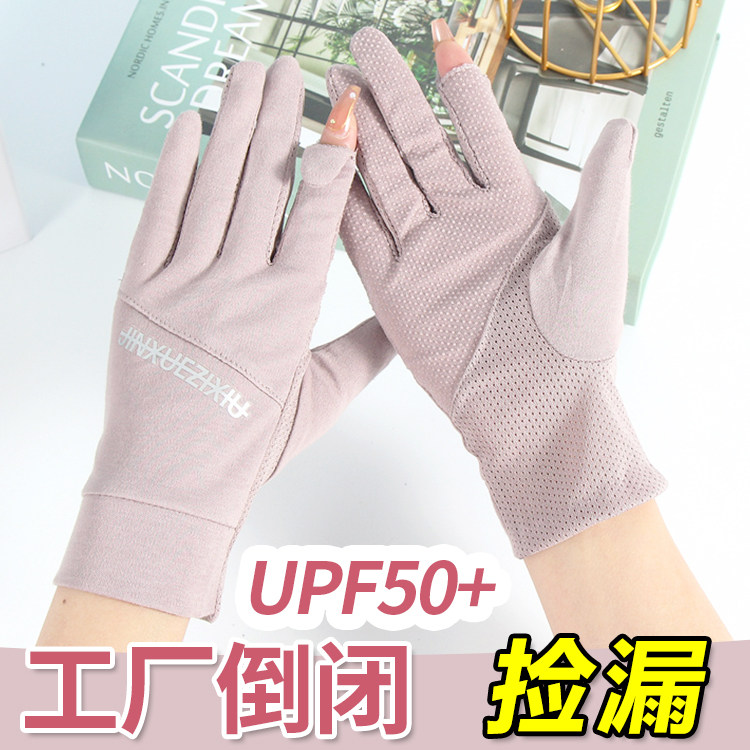 防晒手套薄款女士春季纯棉