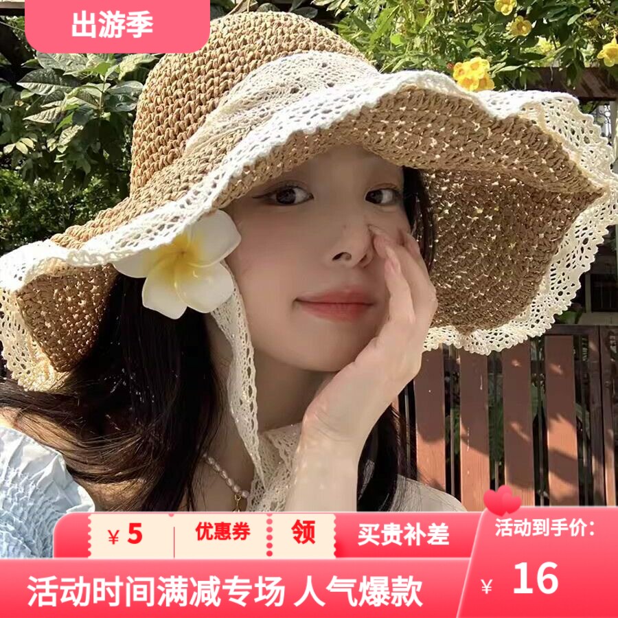 草帽海边帽子ins系带草编帽女出游防晒沙滩太阳帽蕾丝遮阳帽