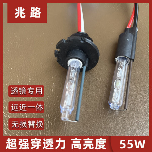 汽车氙气大灯超白光透镜疝气灯泡