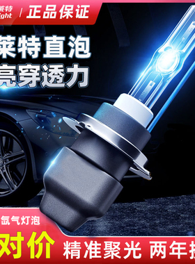 雪莱特氙气灯泡汽车疝气大灯H1 H7 H9 H11 9005 D2H 9012白光55W