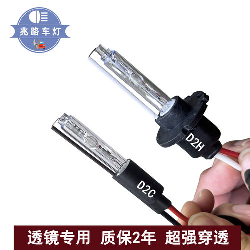 汽车氙气大灯超白光透镜疝气灯泡