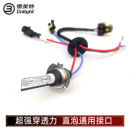 9012 9005 D2H透镜专用汽车疝气大灯 H11 雪莱特氙气灯泡H1