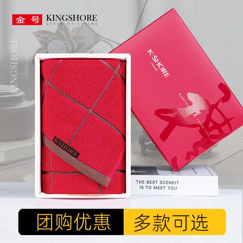 金号毛巾礼盒单条装1条纯棉毛巾婚庆批发伴手礼定制绣字回礼年会