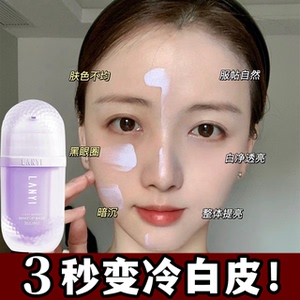 变色隔离霜女妆前乳打底保湿遮瑕素颜霜正品学生三合一绿色紫色