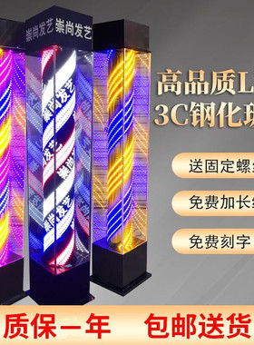 包邮美容美发落地LED转灯理发店户外防水全彩转灯发廊玻璃大灯箱