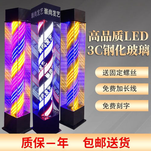 包邮美容美发落地led转灯