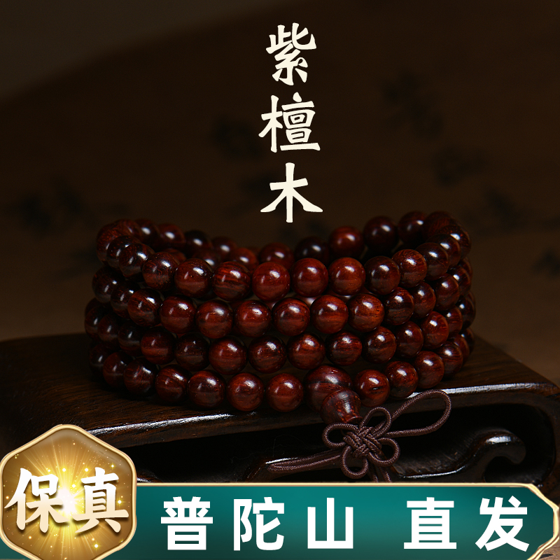 天然小叶紫檀手串女款檀木质檀香佛珠文玩转运珠手链送闺蜜礼物男