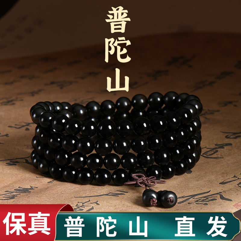 108颗黑檀木手持念珠中国结