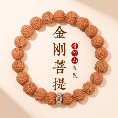 普陀山本命年护身手串