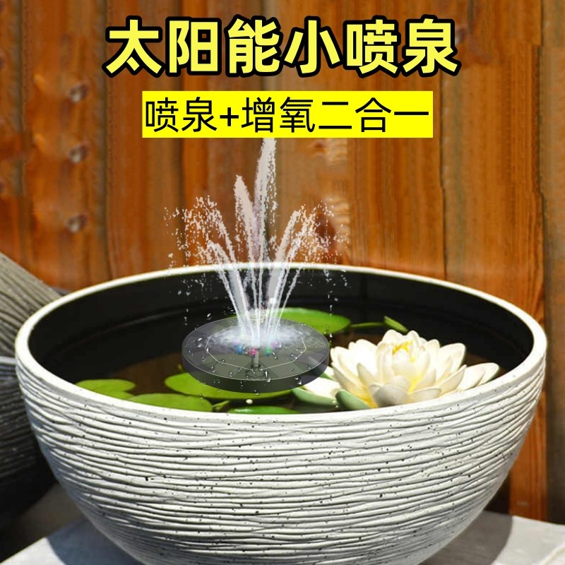 鱼缸太阳能自动喷泉户外庭院水池鱼池漂浮增氧小型喷水器,家装灯饰光源,景观庭院灯饰,淘宝优惠券,粉丝福利购,淘宝优惠卷