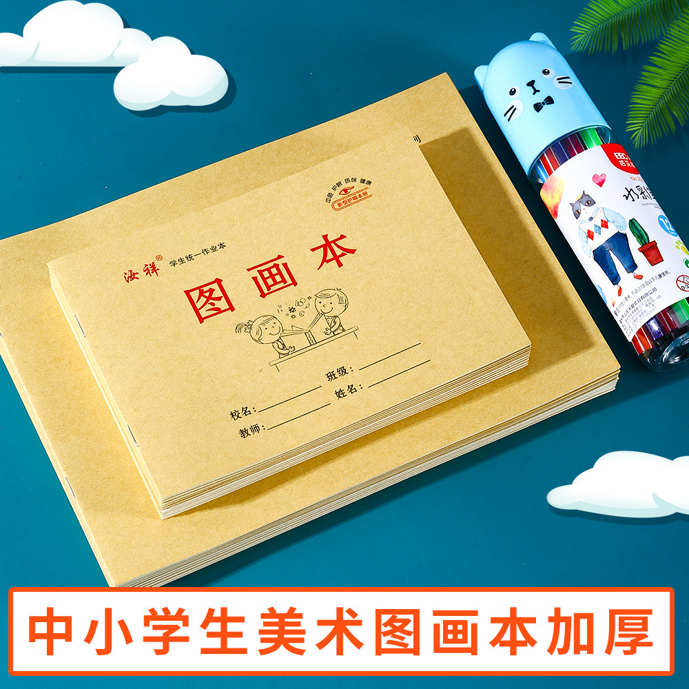 16k奥特曼图涂色儿童幼儿园空白公主图画本美少女批发画画素描本