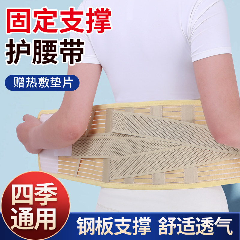 全弹透气型护腰带腹带腰围带钢板支撑腰部固定带四季通用康复辅助