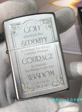 zippo芝宝打火机正品警世箴言祷文赐予我平静勇气智慧男礼物28458