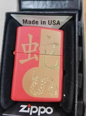 zippo煤油防风打火机官方原装正品红哑漆生肖蛇46300男士生日礼物