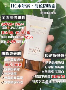 万色水母商城 HC水妍素 二裂酵母焕亮面膜25ml*5片 肌底修护 补水