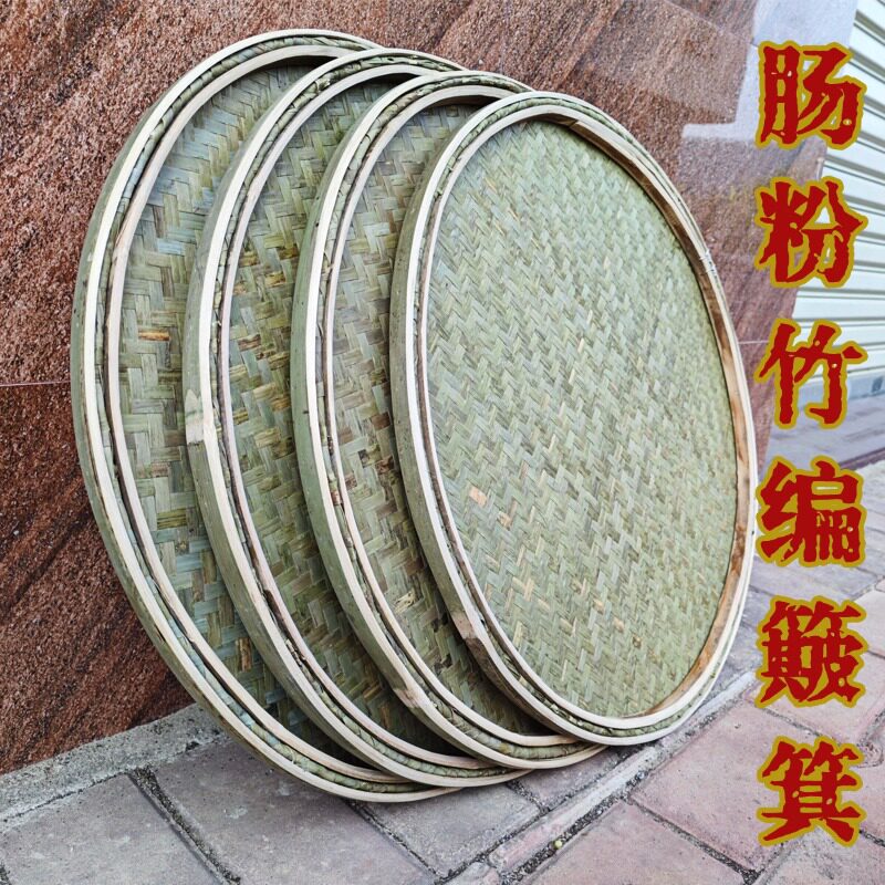 广东竹簸箕蒸粉簸箕手把簸箕簸箕炊包筛早餐肠粉专用