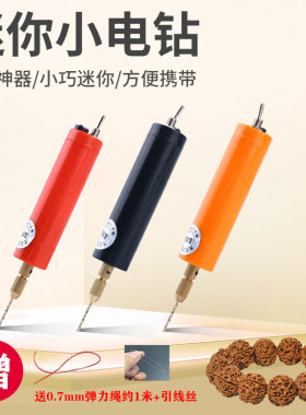 晶力康打孔器送弹力绳