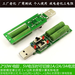 充电宝移动电源usb直流电子负载检测试仪器 电流电压表老化放电阻