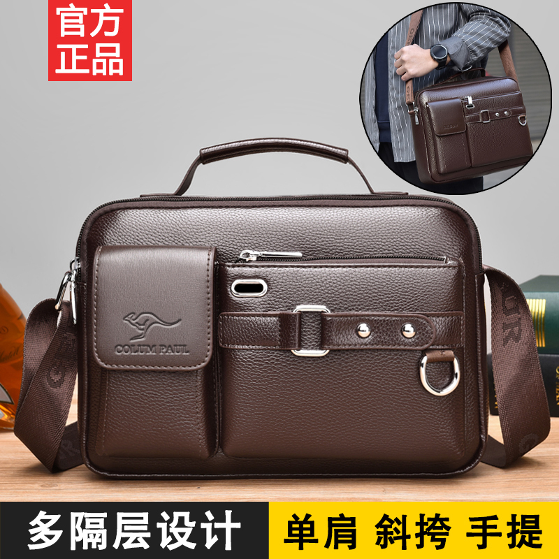 男包皮包单肩包商务斜挎包横款男士包包手提包休闲公文包中年挎包