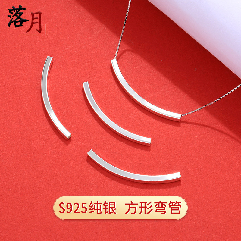 LUOYUE S 사각 팔꿈치 액세서리 DIY 팔찌 목걸이 튜브 액세서리 XIAOHONGSHU 목걸이 액세서리