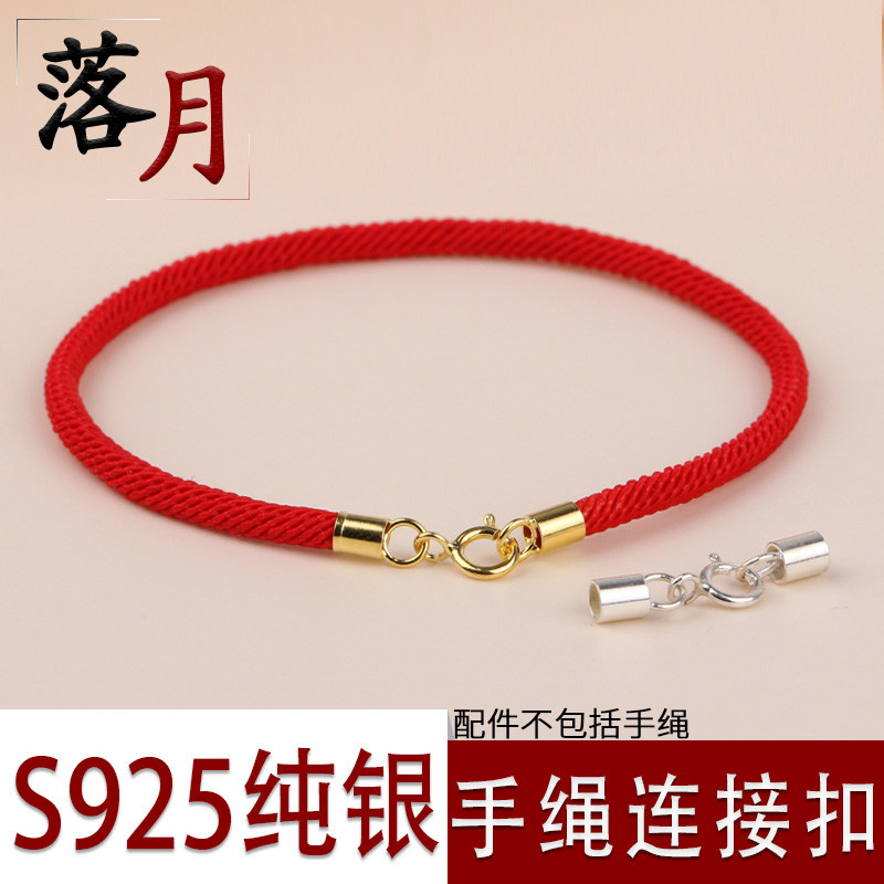 s925纯银连接帽扣手工diy串珠编织手链手绳项链接头帽扣饰品配件