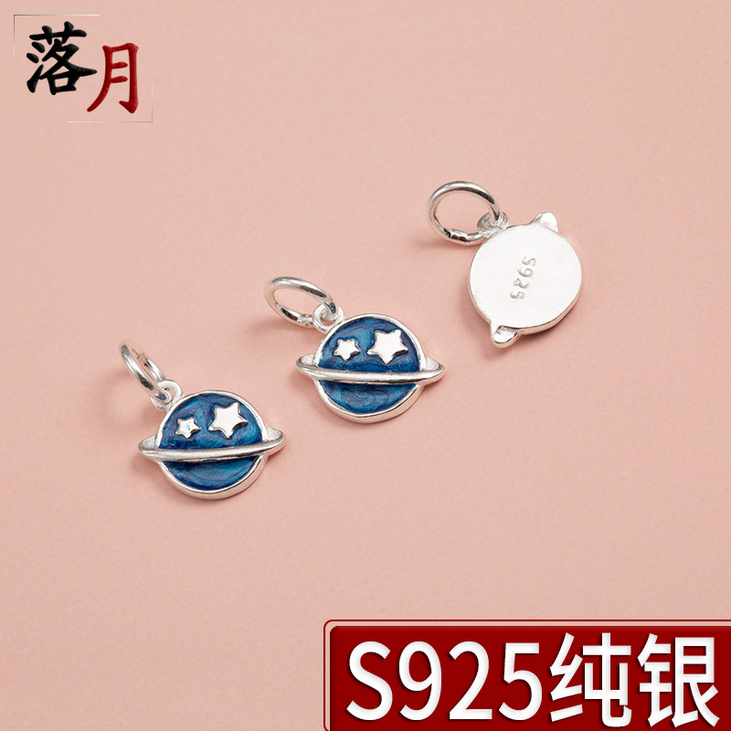 925纯银滴油蓝色地球吊坠DIY手工串珠手链锁骨链挂件星星饰品配件|ruв категории Украшения,ювелирные изделия, кулон/кулон - от Buy2taobao.com для оказания профессиональной услуги покупки агента Taobao