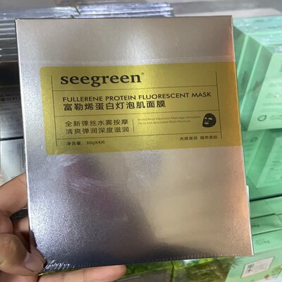 富勒烯灯泡肌保湿补水清爽面膜
