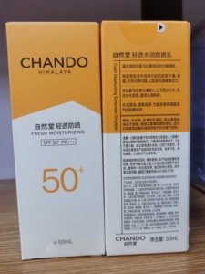 自然堂防晒霜轻透水润防晒乳隔离二合一倍护防紫外线军训官方正品
