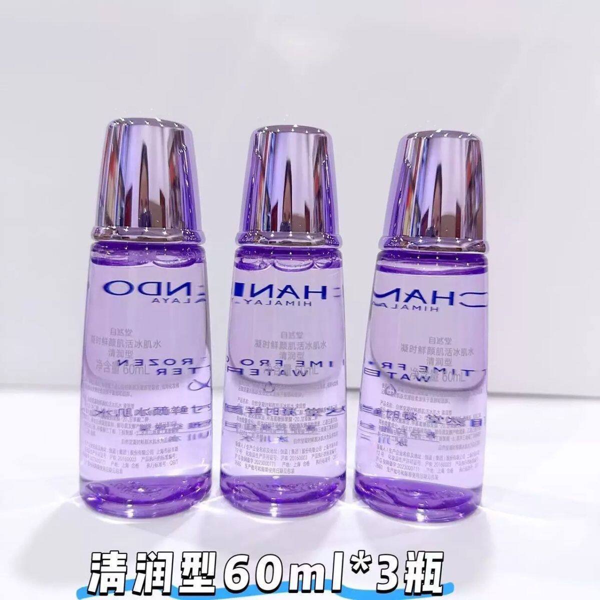 自然堂凝时鲜颜冰肌水60ml清爽型爽肤水精华水紧致抗皱淡纹正品