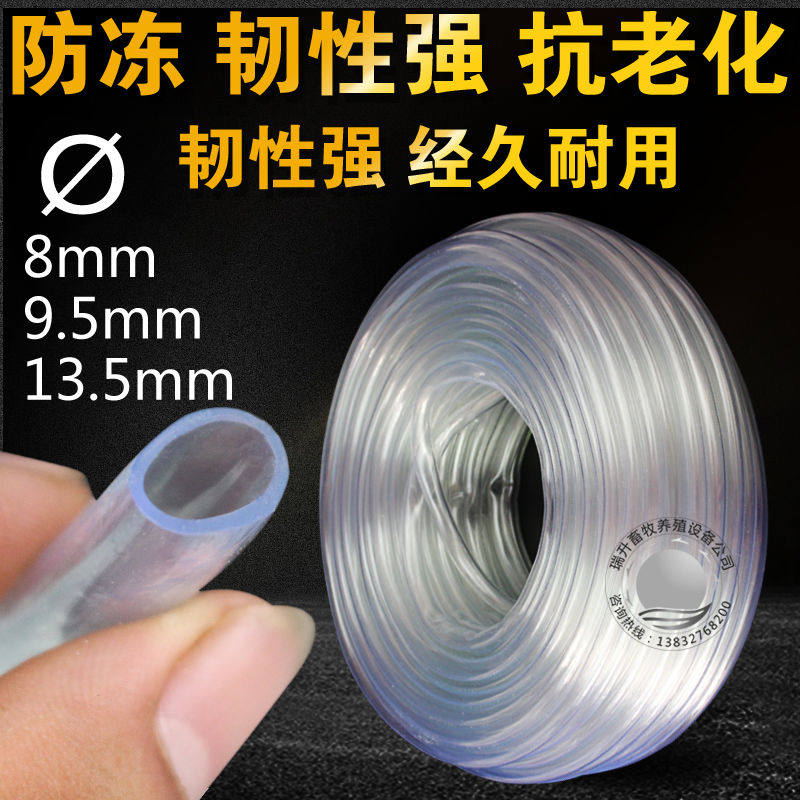 加厚饮水器水管鸡鸭鹅养殖