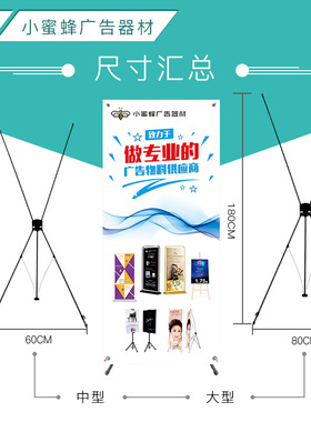 韩式X展架60x160 80x180易拉宝室内广告架海报制作设计铁质展示架