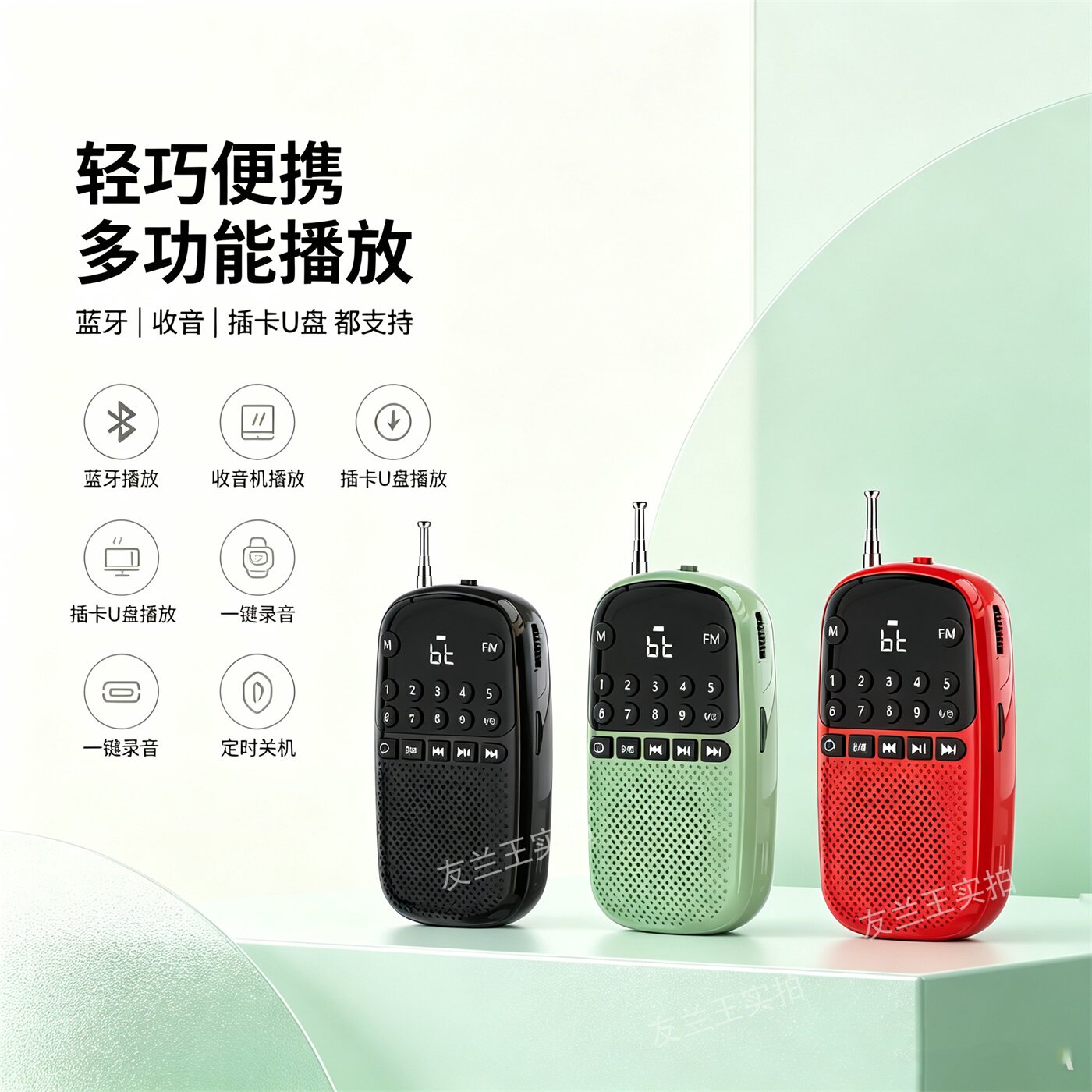友兰老人收音机专用插卡小音箱响迷你便携式外放音乐播放器随身听