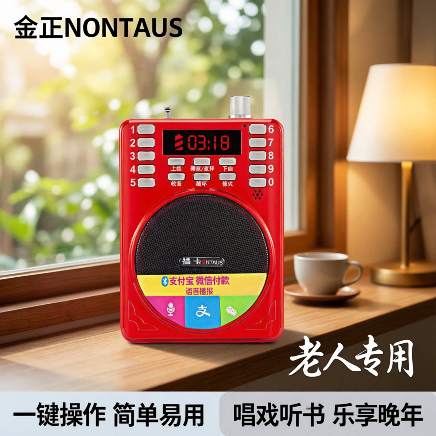 收音机老人专用新款老年人便携式随身听播放器小型插卡音响唱戏机