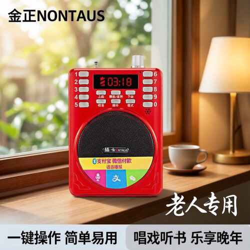 收音机老人专用新款老年人便携式随身听播放器小型插卡音响唱戏机