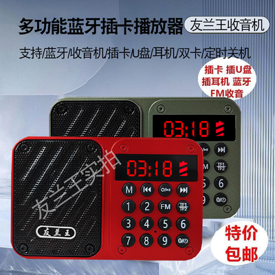 迷你收音机蓝牙版便携式袖珍式小型插卡音响FM录音机随身听播放器