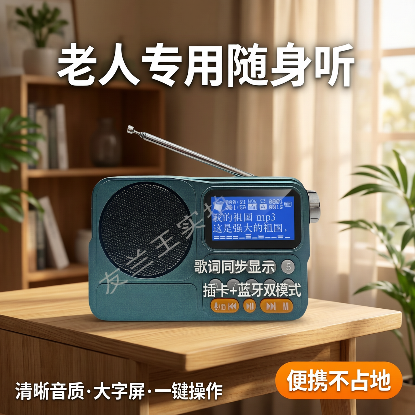 歌词显示收音机老人专用老年随身听播放器新款便携插卡蓝牙小音箱