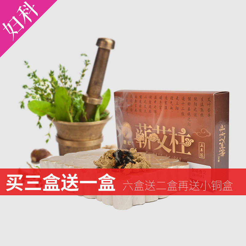 正品古艾蕲艾药艾柱艾炙柱艾灸条艾绒柱怡香艾条女性专用经络灸