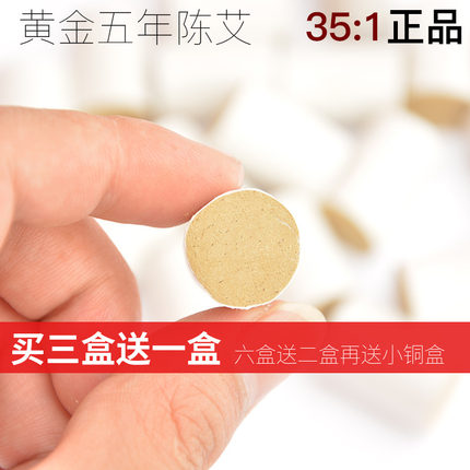 甄艾 35:1五年陈金艾灸柱艾灸条香怡艾条时珍古艾蕲艾柱艾绒柱