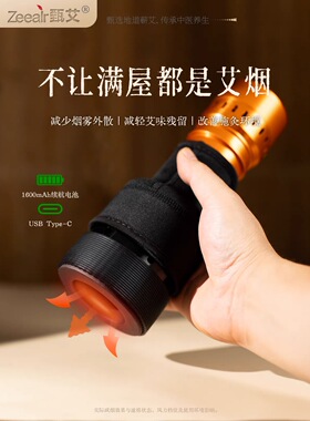 甄艾升级版无烟丹灸珍珠灸罐禅香藏甘露女王沉香灸砭石熨烫帝禅炙