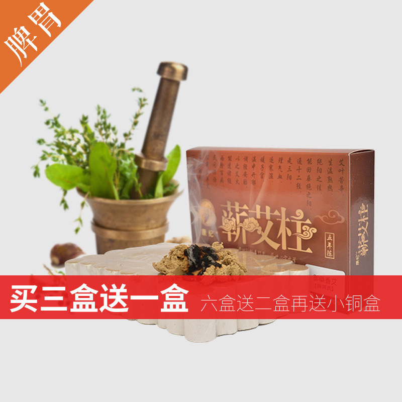 五年陈湖北蕲春古艾药艾香艾段健脾胃调五行艾炙盒艾灸条艾柱正品