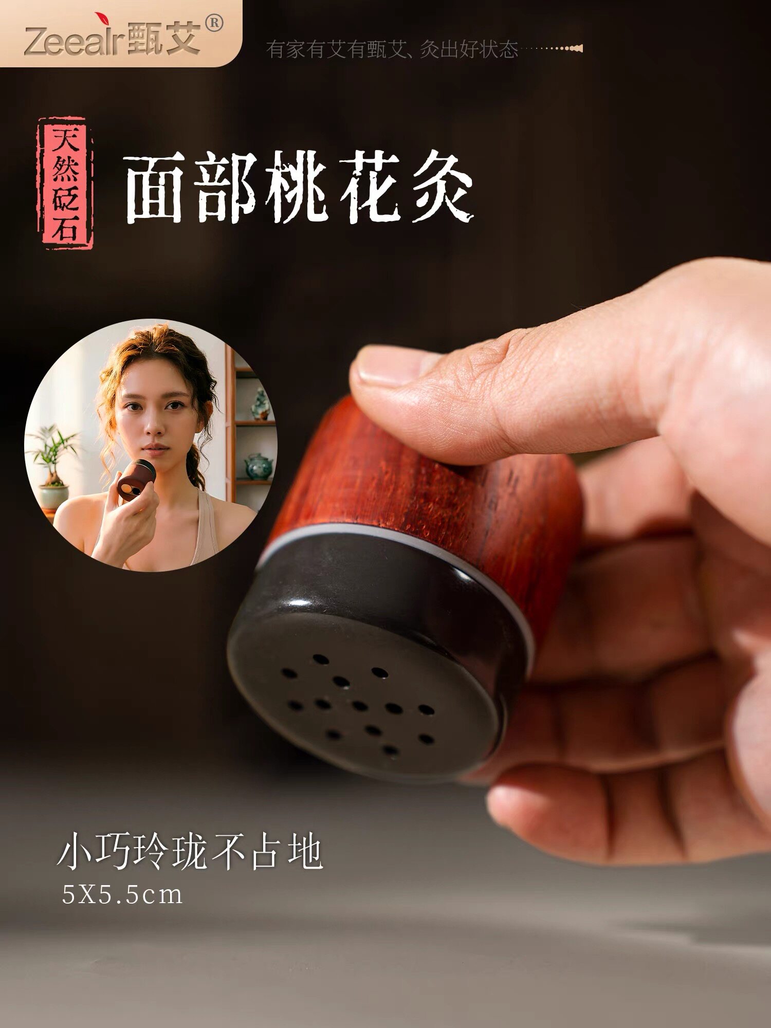 艾灸罐桃花灸面脸部专用随身家用美容院按摩刮痧器具美人灸罐