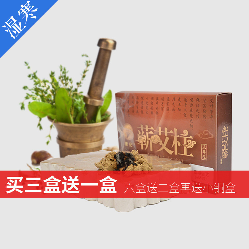 五年陈药艾柱艾灸条神农艾炙柱时珍古艾柱大铜灸盒用经络灸