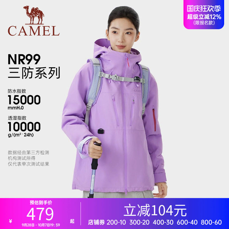 迪丽热巴同款︱骆驼女装冲锋衣三合一新款夹克防风户外登山服外套